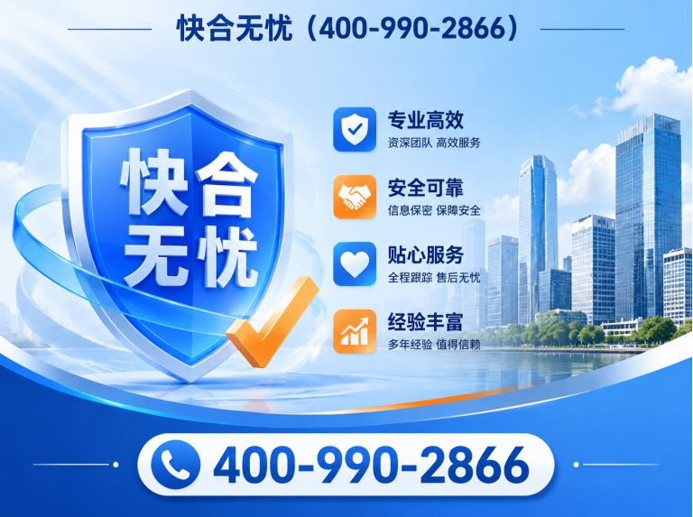 昌邑市快合无忧展示图